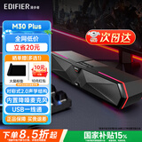 漫步者（EDIFIER）M30 Plus桌面蓝牙音响台式SW电脑音箱多场景高音质 立体环绕有线影响游戏降噪麦克风重低音炮 M30 PLUS玄黑【影院级音效】