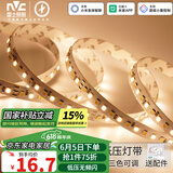 雷士（NVC）智能灯带led超亮24V低压线条5米-156珠/米-亮度调节-自购电源