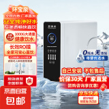 【25年旗舰款】环保泉净水器RO反渗透厨下净水器家用纯水机直饮水机大流量出水春季自营 厨下机1000G