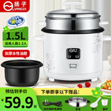扬子老式电饭锅电饭煲3-4-5人迷你小电饭锅1-2人家用蒸煮一体老人用宿舍单人小型米饭锅 1.5L 白色-不沾内胆【1-2人】