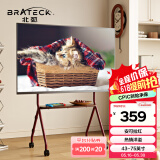 Brateck北弧(43-75