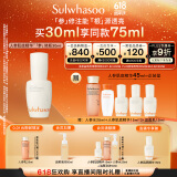 雪花秀【林允儿推荐】人参肌底精华30ml润燥精华修护屏障补水保湿礼物