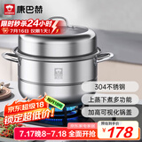 康巴赫304不锈钢双层蒸锅蒸笼复底大汤蒸锅多功能锅具28cm燃气灶通用
