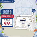 奇莫（Q-MO）【品牌直供 安心品质】轻柔拉拉裤弹力裤尿不湿 超薄透气超能吸 试用拉拉裤XL码3片*2包(12-17kg)