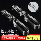 拜杰削皮器削皮刀刮皮刀削皮刀厨房用削皮神器削皮器刨皮刀（两个装）