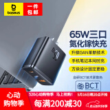 倍思 65W氮化镓充电器Type-C多口快充头线充套装适用苹果16pro/15/14华为小米手机苹果笔记本电脑ipad 【65W氮化镓三口充电器】2C+1U丨黑色