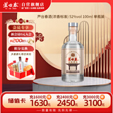 芦台春 浓香标准样 浓香型白酒 52度 100ml 单瓶光瓶装