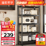 溢彩年华厨房置物架落地货架移动烤箱收纳储物层架子【100*40*175cm】6149