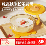 taoqibaby婴儿辅食碗儿童餐具吸盘碗防摔耐高温PPSU碗辅食工具便携碗