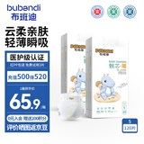 布班迪甄芯薄尿不湿夏季超薄夜用医护级新生儿敏感肌专研透气拉拉裤 【魔术贴】纸尿裤S码120片