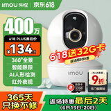 乐橙监控摄像头家用无线室内TA3 400万像素2.5K高清 wifi手机远程监控360无死角 家庭婴儿宠物监护看护
