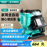 新界增压泵免调试450w 全自动家用冷热水 井水 自来水 管道加压泵