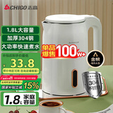 志高（CHIGO）烧水壶电热水壶电水壶双层防烫1.8L大容量家用烧水壶304不锈钢内胆大功率快速烧水 ZD18A-708G8