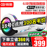 领奥智能儿童电动平衡车3-6-12岁体感10岁到15岁以上两轮自动平行车双轮成年人新款扭扭车 6.5吋旗舰白【APP防护+炫光轮】