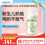 布朗博士PPSU奶瓶 0-3月新生婴儿防胀气防呛 防摔宽口径奶瓶150ml 喜鹊
