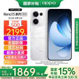 OPPO【国家补贴】OPPO Reno13新品5G手机AI实况照片直屏双芯抢网 IP69满级防水opporeno13升级版 12GB+256GB 心动白 官方标配【全国联保】