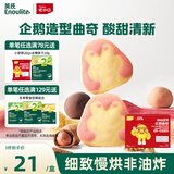 英氏曲奇饼干山楂蔓越莓味 宝宝儿童零食DHA坚果企鹅曲奇 营养零食85g