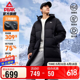 匹克吴磊同款丨长款羽绒服男冬季三防鸭绒保暖防风运动外套DF544111