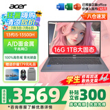 宏碁（acer）宏基非凡GO14/16青春版酷睿标压学生高端高性能轻薄本金属机身便携商务设计本笔记本电脑 i5-13500H/16GB/1T固态标配14英寸