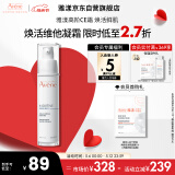 雅漾（Avene）青春焕活维他凝霜30ML 滋润舒缓提亮肤色乳液面霜礼物效期至26.3