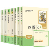 七年级上册名著（全7册）人教版：朝花夕拾+西游记（上、下）+猎人笔记+湘行散记+白洋淀纪事+镜花缘 人民教育出版社人教版名著阅读课程化丛书 初中初一语文教科书配套书目