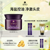 吕（Ryo）紫吕深层清洁海盐控油洗发膏头皮蓬松头皮磨砂膏250g