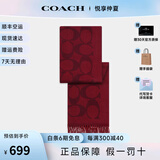 COACH蔻驰围巾男女同款C纹羊毛含羊绒保暖围脖百搭轻奢礼物女 CU807 F8Q
