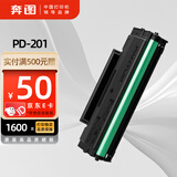 奔图(PANTUM)PD-201原装硒鼓 适用P2500N P2500W P2500 P2500NW粉盒M6500 M6500N M6500NW M6550NW打印机墨盒