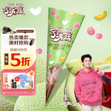 伊利王鹤棣推荐 巧乐兹哈密瓜玫瑰车厘子味脆筒冰淇淋70克/支*4支