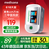 medisana德国血氧仪指夹式医用手指脉氧饱和度检测仪测心率家用氧饱夹C22