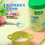 童之梦营养米粉 婴幼儿营养辅食宝宝米糊米粉 欣怡敏 维C加铁益生元营养米粉 268g*1罐