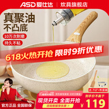 爱仕达（ASD） 深煎锅麦饭石色家用平底锅煎牛排煎荷包蛋不粘锅电磁炉煤气 聚油煎锅丨有盖 26cm