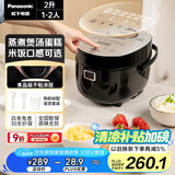 松下（Panasonic）微电脑电饭煲家用1-2人多功能迷你电饭锅小型煮饭锅触摸智能2升容量SR-DB071-K