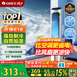 格力（GREE）【强劲制冷】家用空调扇加湿冷风扇遥控净化落地加湿轻音冷风机水冷塔扇制冷小空调 KS-04X61Dg