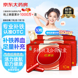 国风 红源达 多糖铁复合物胶囊 30粒 贫血补铁补血孕期补铁哺乳期女性儿童补铁铁剂
