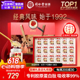 同仁堂北京同仁堂即食燕窝胶原妈长辈孕妇补品营养品端午节礼物70g*18瓶