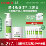 玉泽（Dr.Yu）皮肤屏障修护润肤2件套（身体乳280ml+保湿霜50g）