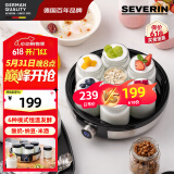 SEVERIN施威朗德国百年品牌酸奶机家用酸奶机 微电脑6个程序 7个玻璃杯多功能米酒纳豆分杯 【升级版】酸奶机JG3521