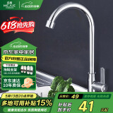 名爵（MEJUE）厨房水槽水龙头 单冷龙头360°自由旋转洗菜盆洗碗盆龙头Z-016212