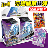 卡游（Kayou）奥特曼卡片奇迹版第11弹卡牌一整盒全满星卡奥特签名卡OR卡牌 奇迹版1盒50包250张
