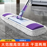雅高 可拆卸拖把 66CM超大拖把 经典平板拖把家用拖布 墩布