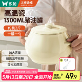 双枪（Suncha）猪油罐陶瓷大容量耐高温家用调味罐装猪油辣椒储油罐带盖带勺