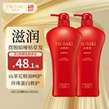 丝蓓绮（TSUBAKI）奢耀柔艳洗发露护发素套装滋养润发柔顺光艳丰盈蓬松 奢耀柔艳护发素750ml*2