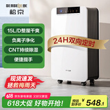 松京（SenseGene）除湿机/抽湿机  除湿量15L/天 家用卧室轻音地下室净化吸湿器  DK01/55