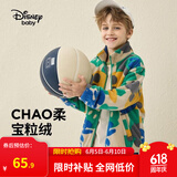 迪士尼（Disney）童装儿童男女童立领摇粒绒休闲外套2025年春秋新款宝宝保暖上衣 色块米奇-男童 110