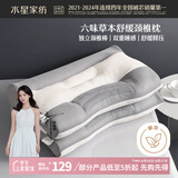 水星家纺枕头荞麦决明子护颈硬枕头芯人体工学舒缓颈椎家用一对抗菌中枕