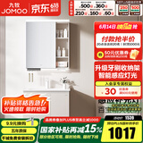 九牧（JOMOO） 浴室柜大收纳卫生间百搭洗脸盆柜组合抗菌面盆洗漱台升级款A2741 淡藕【智能镜灯-无龙头】70cm