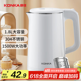 康佳（KONKA）电热水壶 304不锈钢双层防烫 1.8L大容量 烧水壶暖水壶开水壶电水瓶 KDSH-1826-W