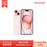 Apple iPhone 15 256GB 粉色A3092手机 支持移动联通电信5G MTLK3CH/A【企业客户专享】