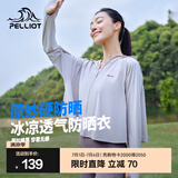 伯希和（Pelliot）【小光盾】防晒衣女夏季薄外套户外皮肤衣防紫外线冰丝凉感防晒服 珍珠灰 M （165cm以下）